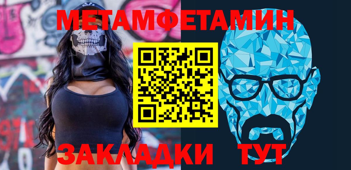 Амфетамин 97% Калининград