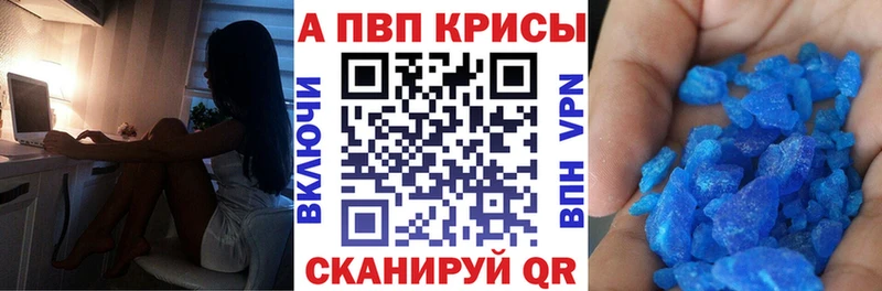 где найти   Калининград  Alpha PVP крисы CK 