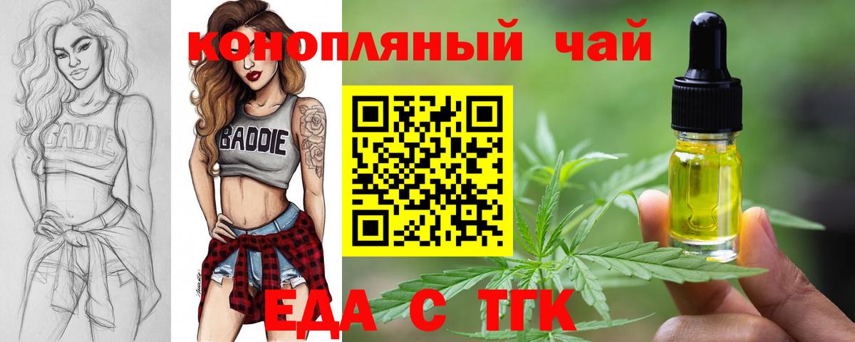 Cannafood марихуана Калининград
