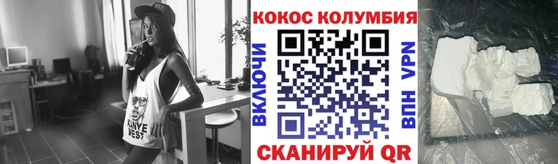 Кокаин Колумбийский  как найти наркотики  Калининград 