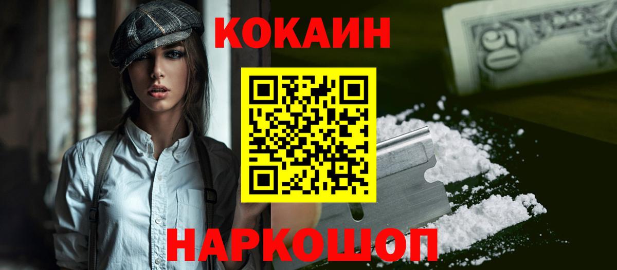 КОКАИН Колумбийский Калининград