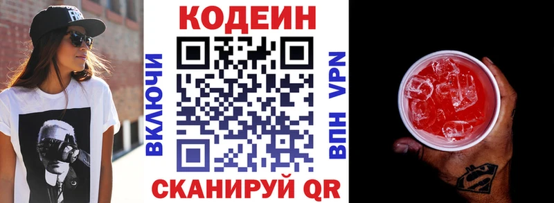 закладки  мега маркетплейс  Кодеин Purple Drank  Калининград 