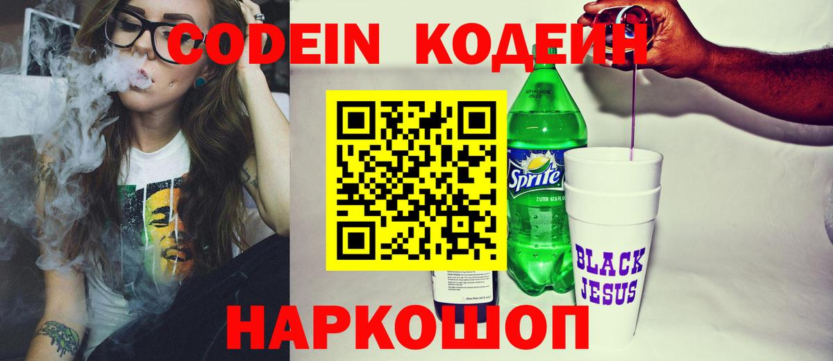 ГЕРОИН Калининград