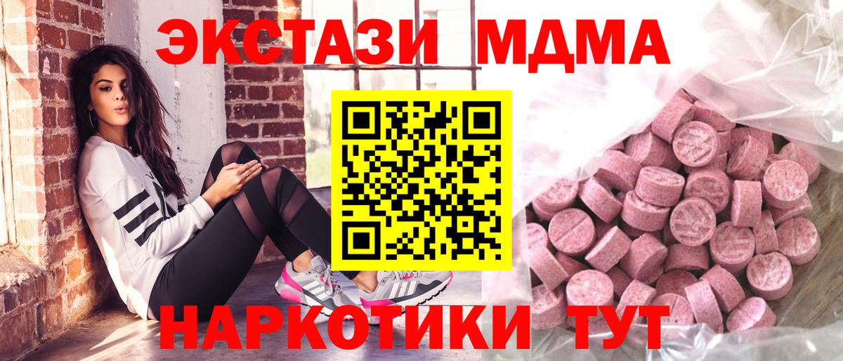 Калининград  Ecstasy 280мг  Экстази  Вход с VPN 