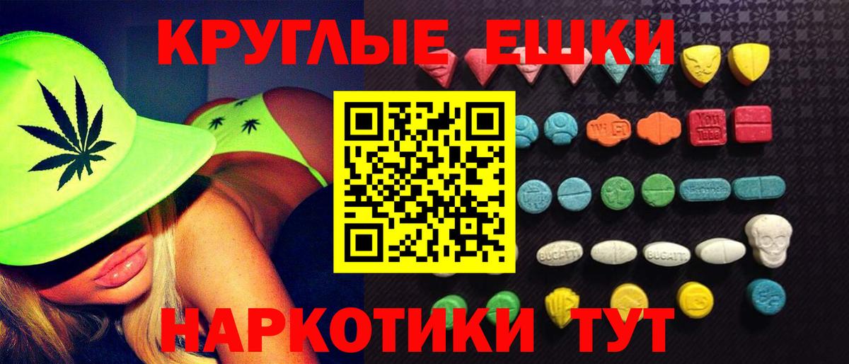 Ecstasy 250 мг Калининград