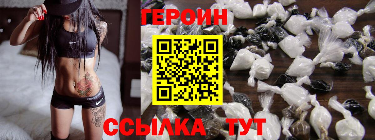 Калининград  ГЕРОИН афганец  Вход с VPN 