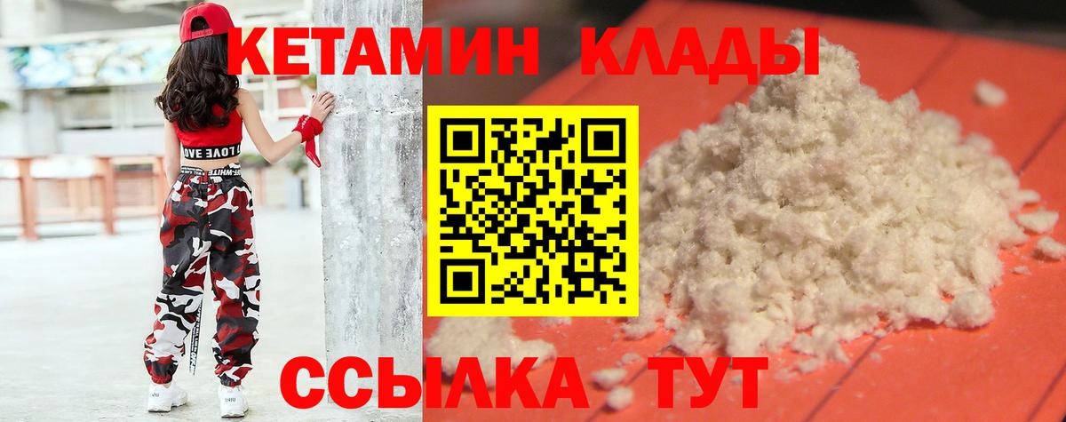 Кетамин ketamine  Кетамин VHQ  Калининград  Вход с VPN 