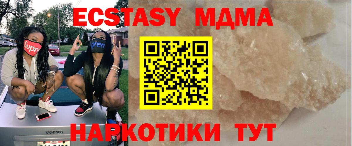 MDMA VHQ Калининград