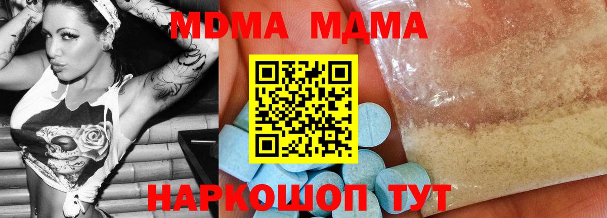 MDMA Molly  Вход с VPN  Калининград 