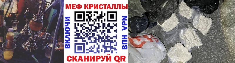 Меф мяу мяу  Калининград 
