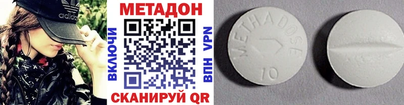 МЕТАДОН methadone KRAKEN ССЫЛКА Калининград