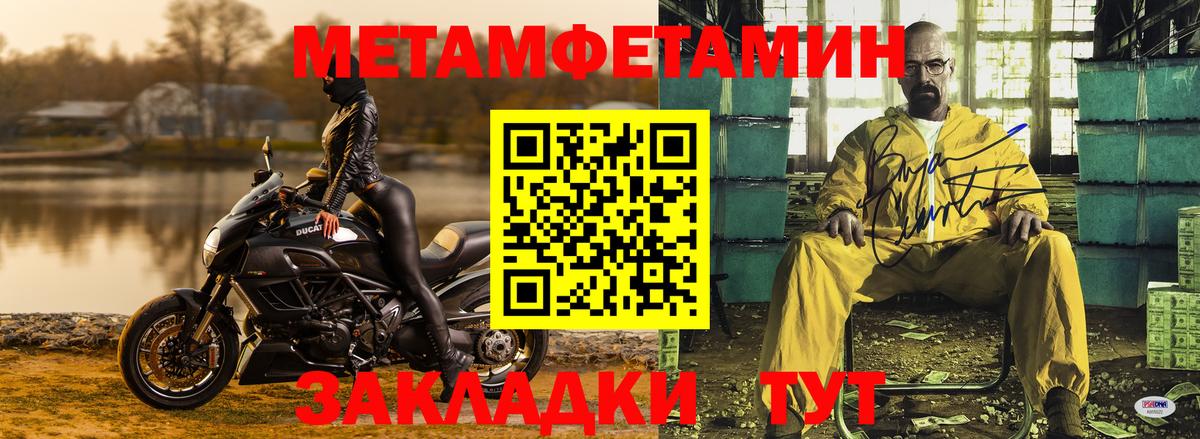 Первитин кристалл Калининград
