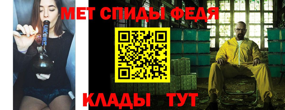 МЕТАМФЕТАМИН  Первитин Methamphetamine  Вход с VPN  Калининград  Первитин Methamphetamine 