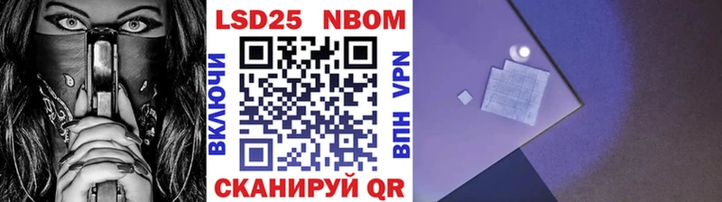 Марки N-bome 1,8мг Калининград