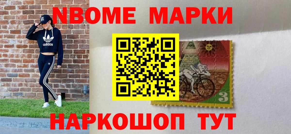 Калининград  Марки N-bome 1,8мг  Вход с VPN 