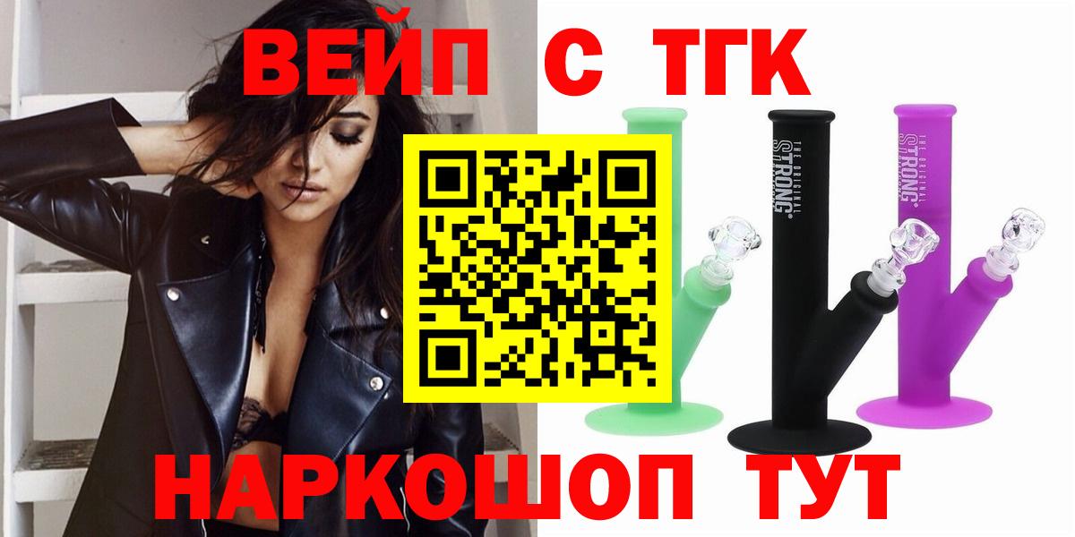 закладки  ТГК концентрат  Калининград  Вход с VPN  ТГК Wax 